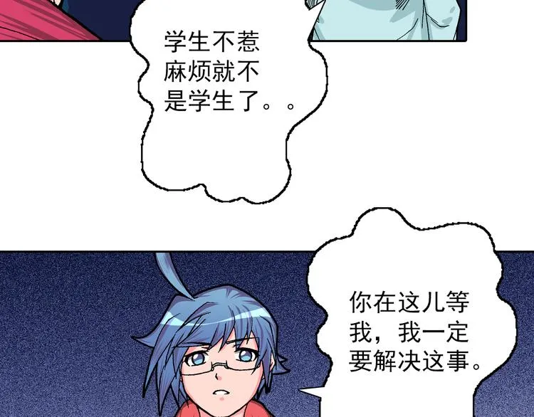 第8话 此时此刻的约定 第18页