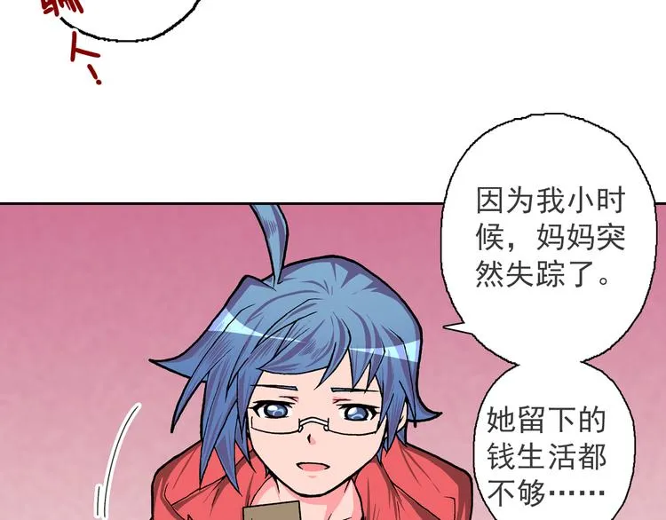 第8话 此时此刻的约定 第35页