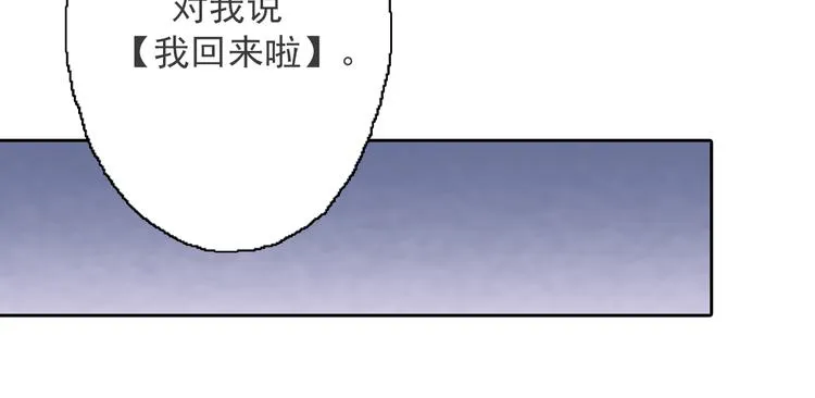 第8话 此时此刻的约定 第41页