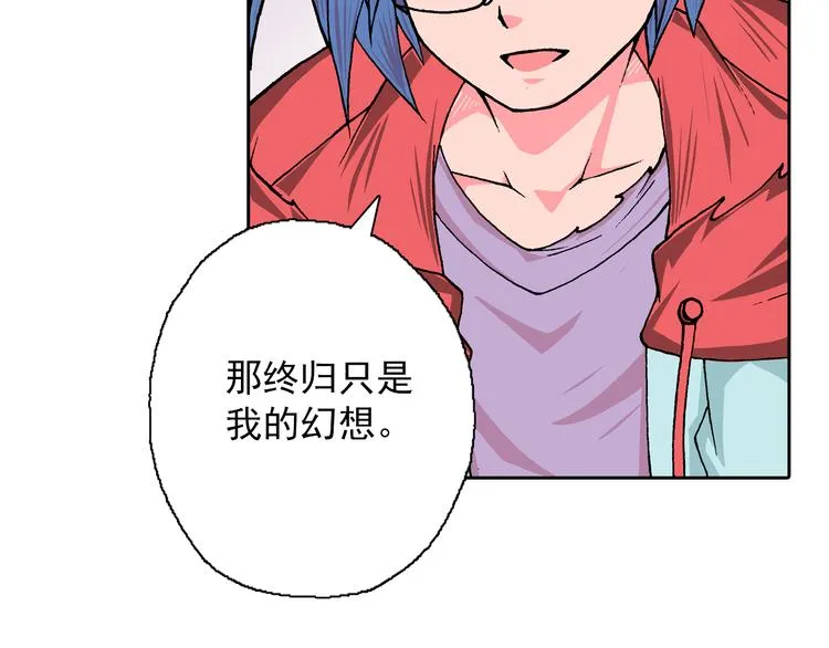 第8话 此时此刻的约定 第43页