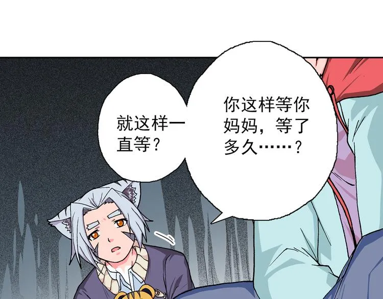 第8话 此时此刻的约定 第44页