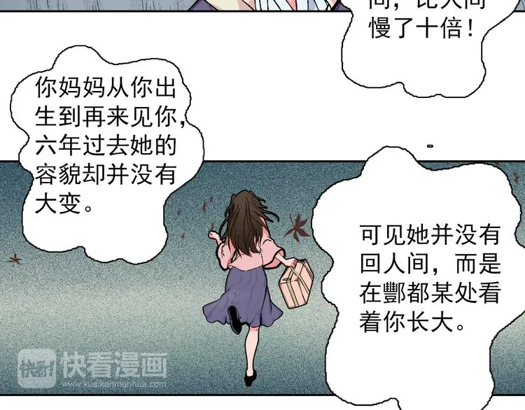 第8话 此时此刻的约定 第62页