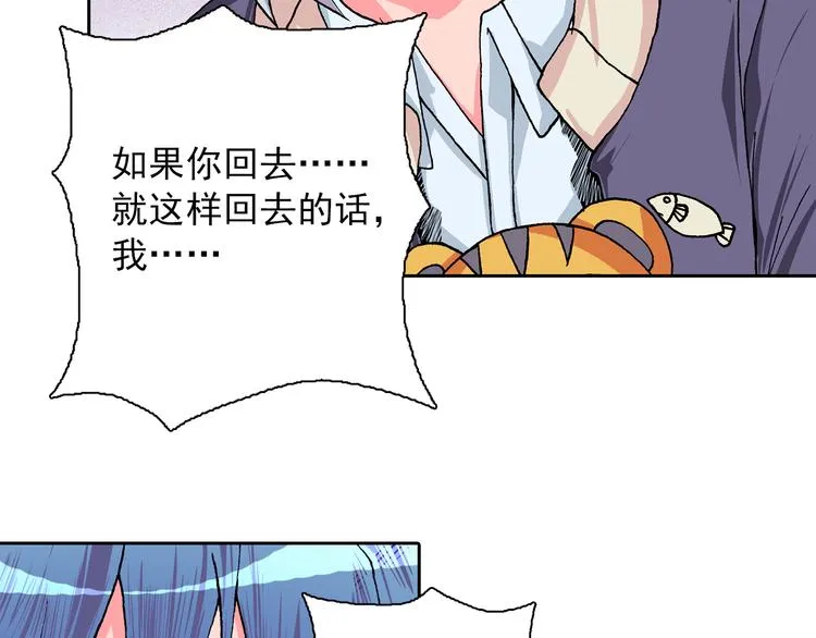 第8话 此时此刻的约定 第80页