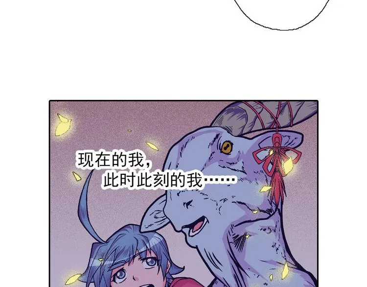 第8话 此时此刻的约定 第84页