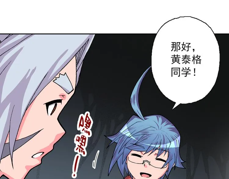 第8话 此时此刻的约定 第90页