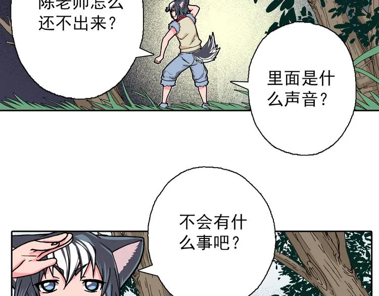 第8话 此时此刻的约定 第108页
