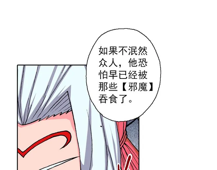 第8话 此时此刻的约定 第112页