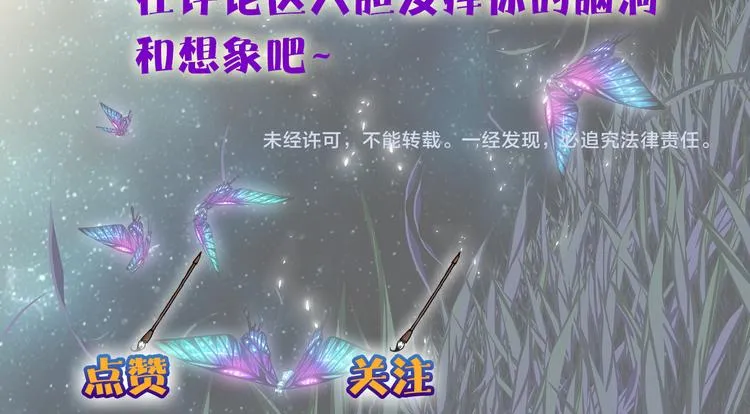 第8话 此时此刻的约定 第121页