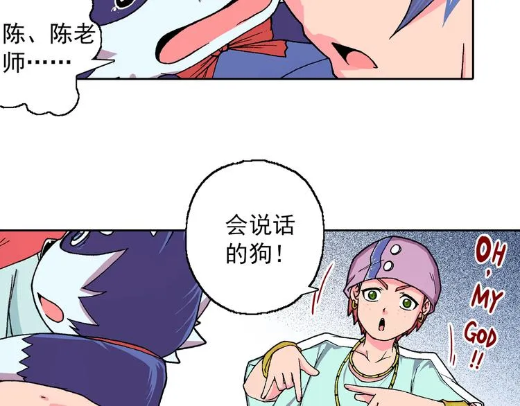 第7话 错乱的心 第8页
