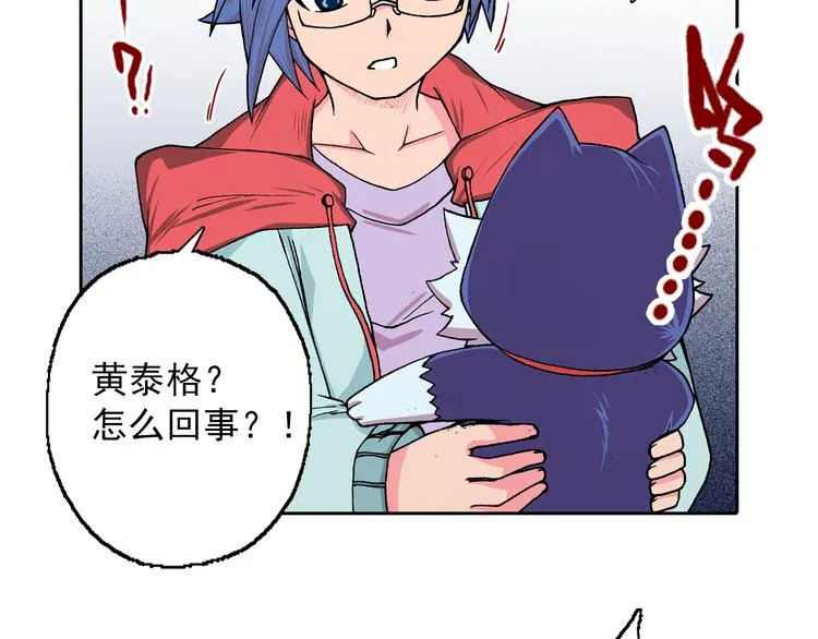 第7话 错乱的心 第10页
