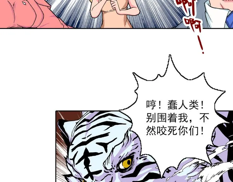 第7话 错乱的心 第13页