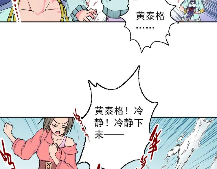 第7话 错乱的心 第17页
