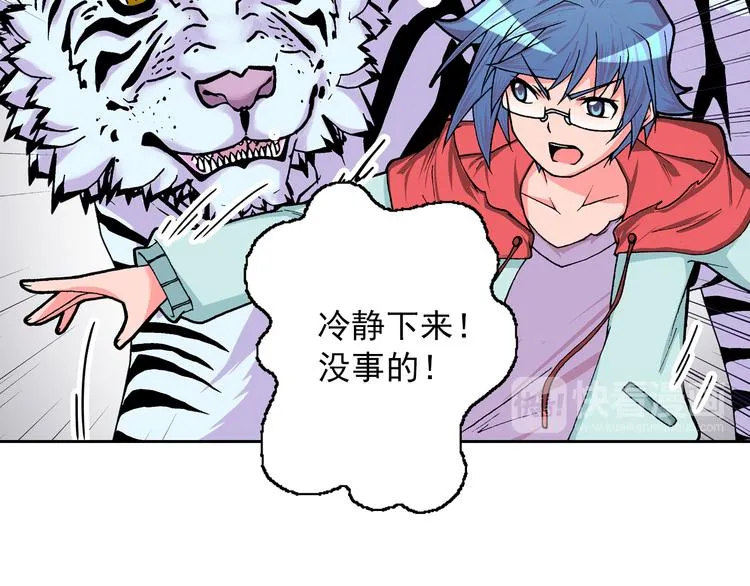 第7话 错乱的心 第41页