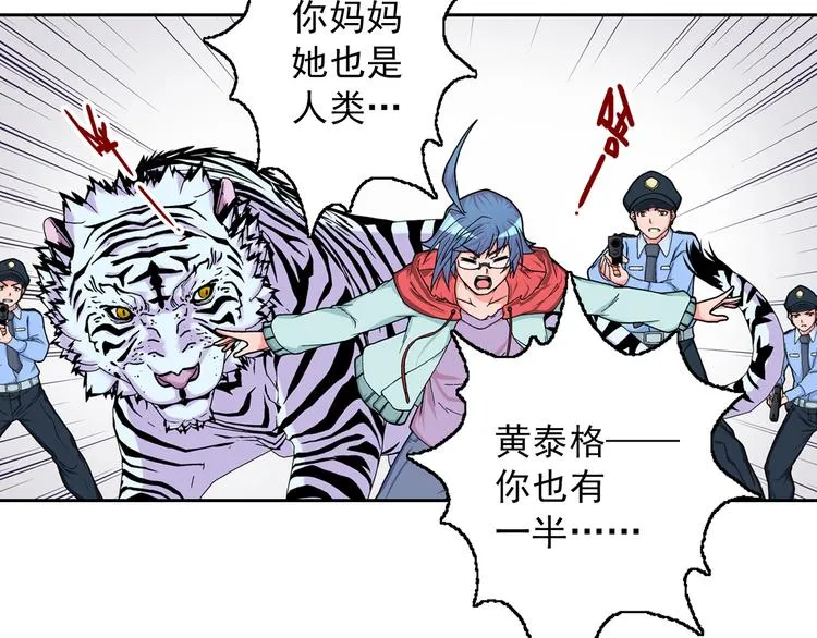 第7话 错乱的心 第48页