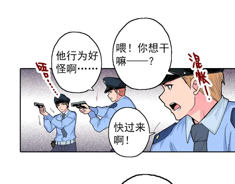 第7话 错乱的心 第57页