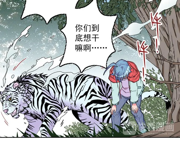 第7话 错乱的心 第80页