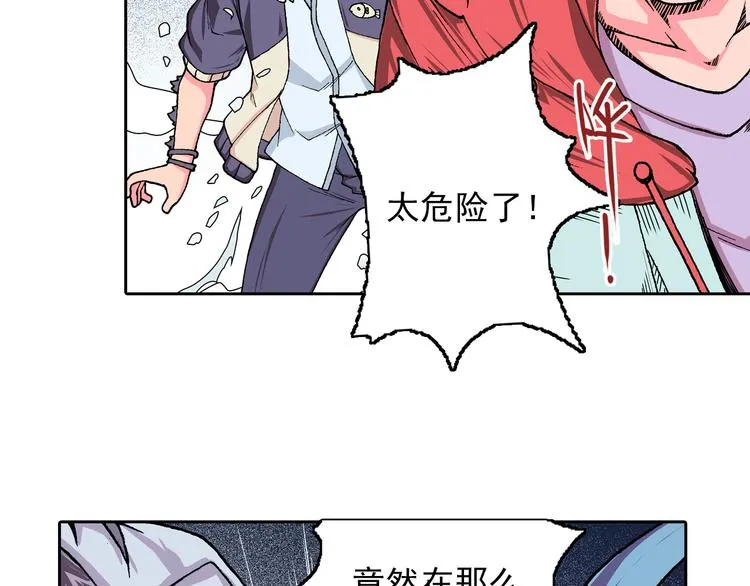 第7话 错乱的心 第83页