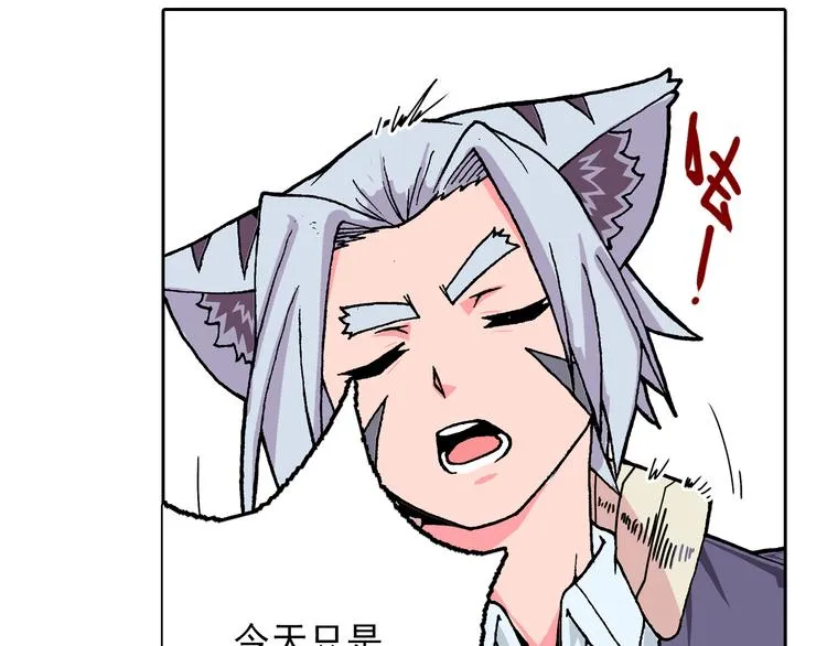 第7话 错乱的心 第93页