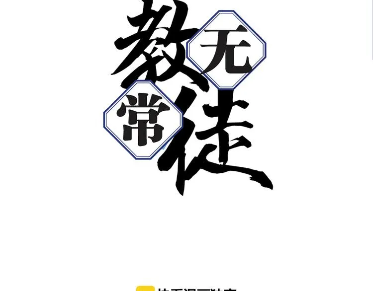 第6话 现实的路标 第3页
