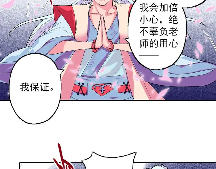 第6话 现实的路标 第6页