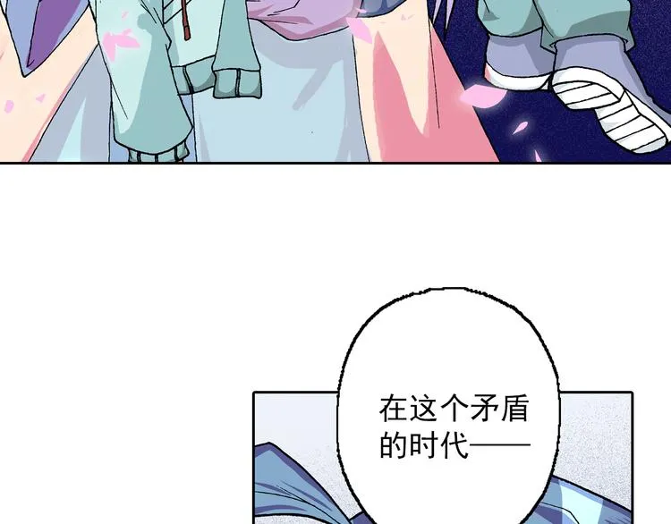 第6话 现实的路标 第13页