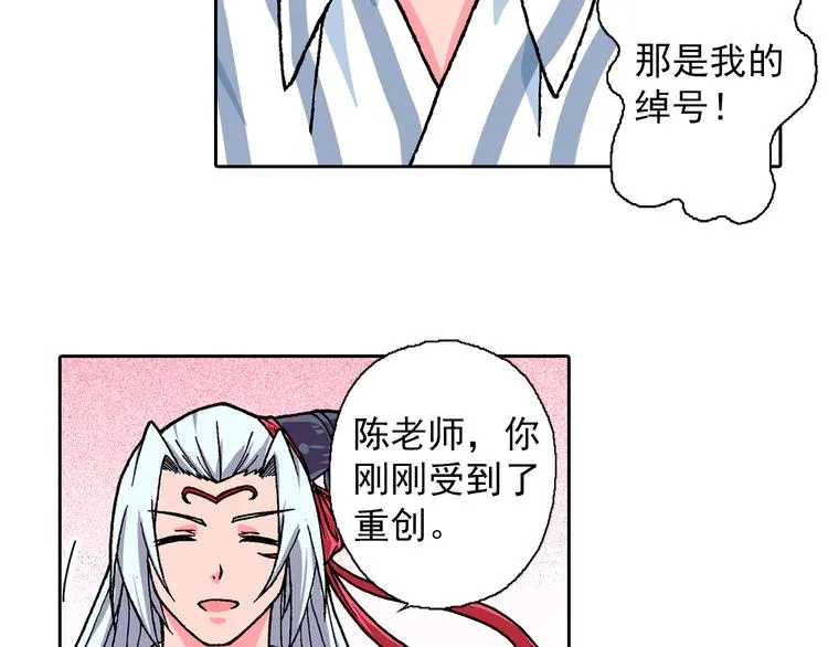 第6话 现实的路标 第34页
