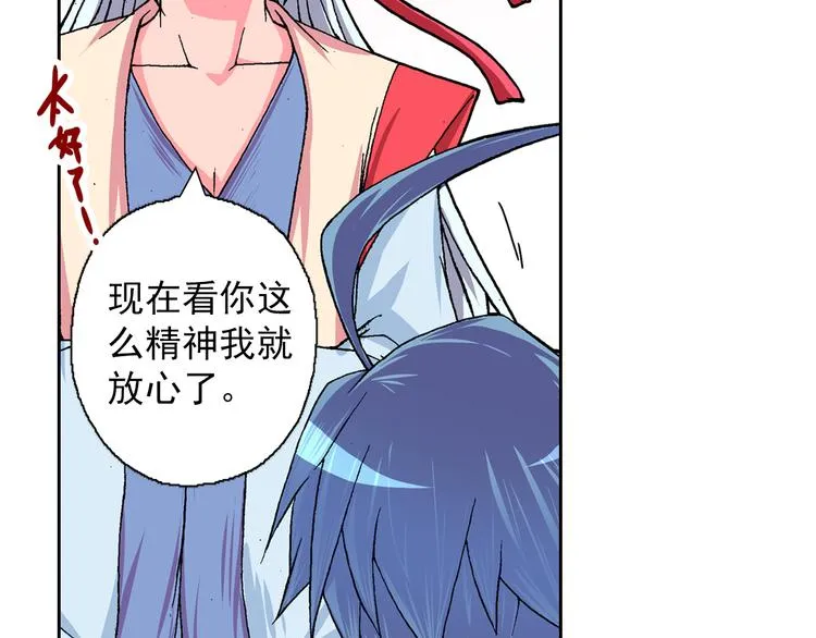 第6话 现实的路标 第35页