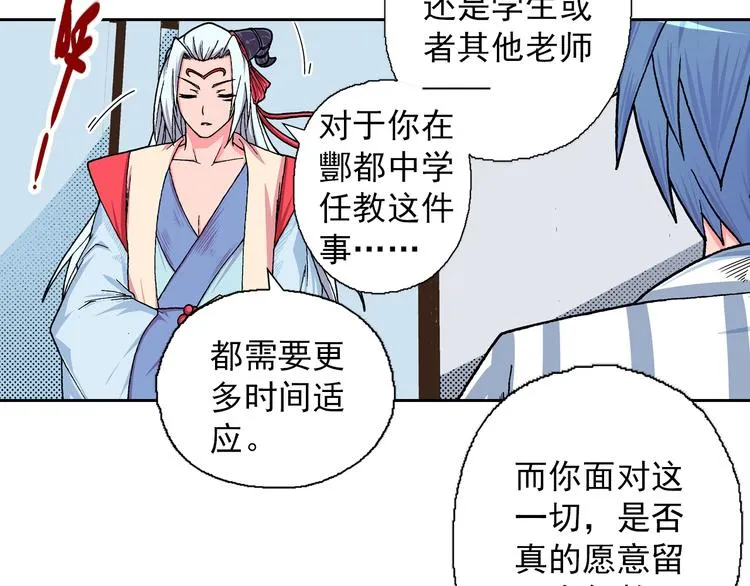 第6话 现实的路标 第45页
