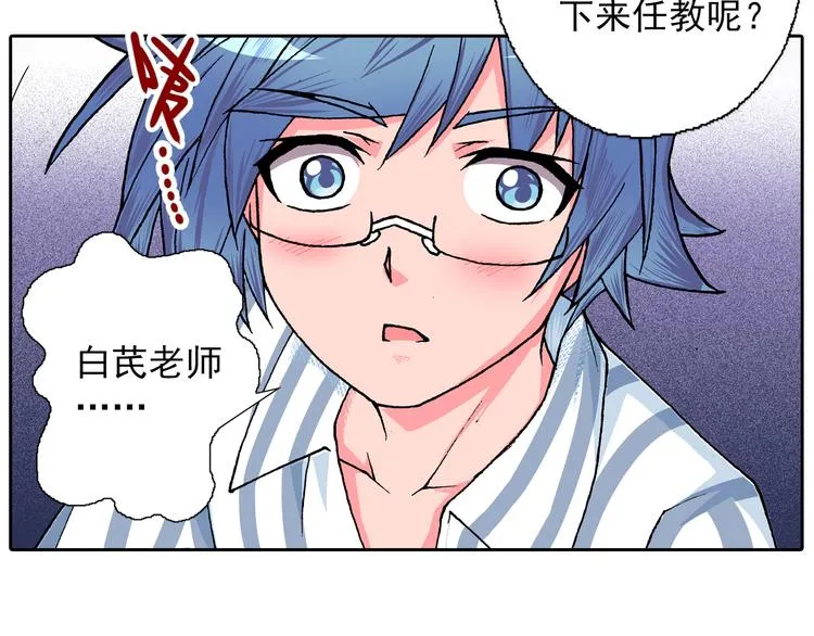 第6话 现实的路标 第46页