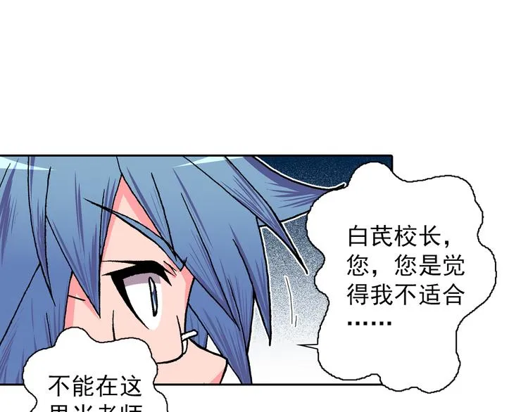 第6话 现实的路标 第47页