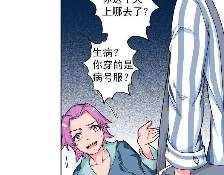 第6话 现实的路标 第55页