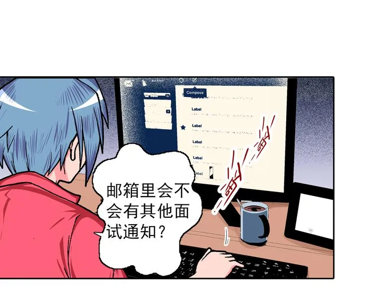 第6话 现实的路标 第74页