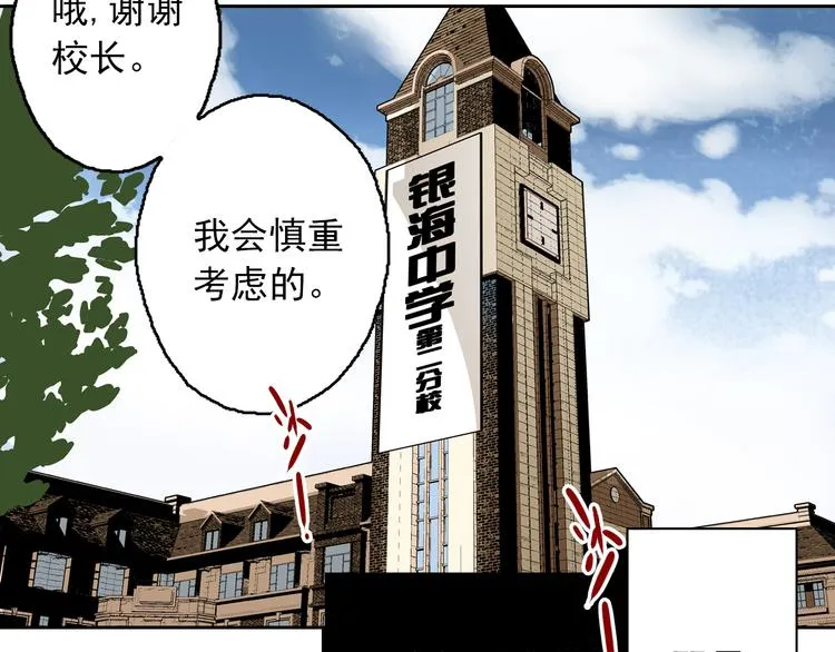 第6话 现实的路标 第84页