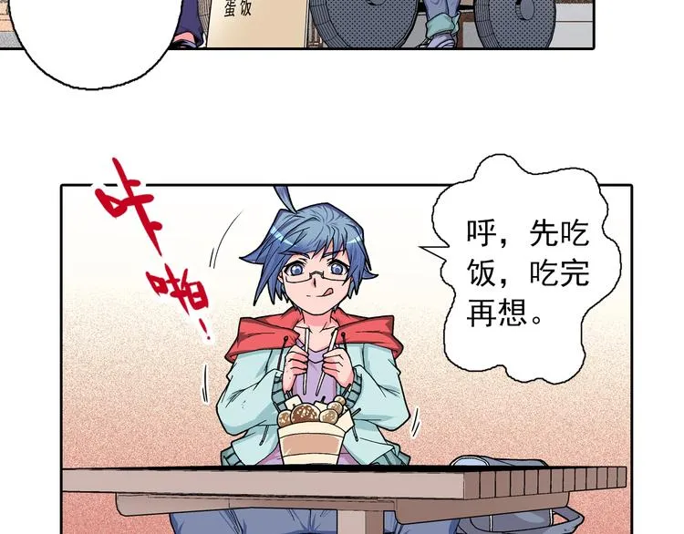 第6话 现实的路标 第94页
