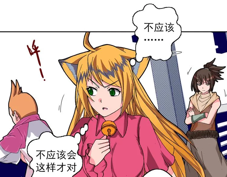 第5话 梦境伊始 第13页