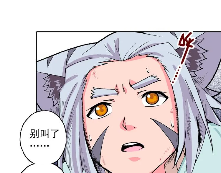 第5话 梦境伊始 第18页