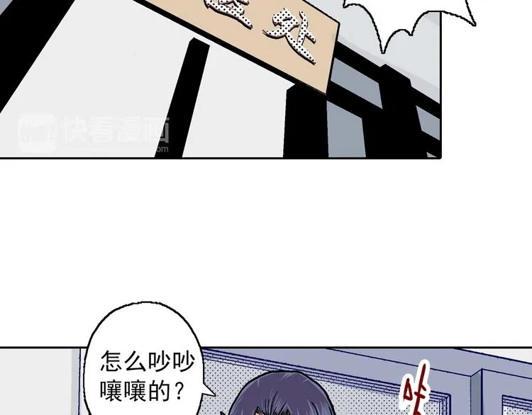 第5话 梦境伊始 第20页