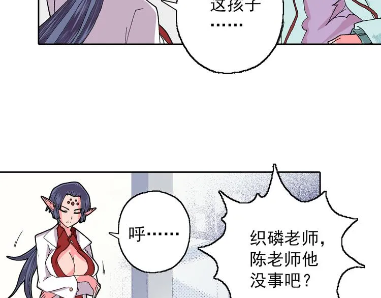 第5话 梦境伊始 第24页