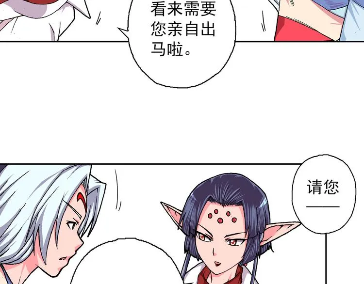 第5话 梦境伊始 第43页