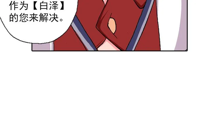 第5话 梦境伊始 第47页