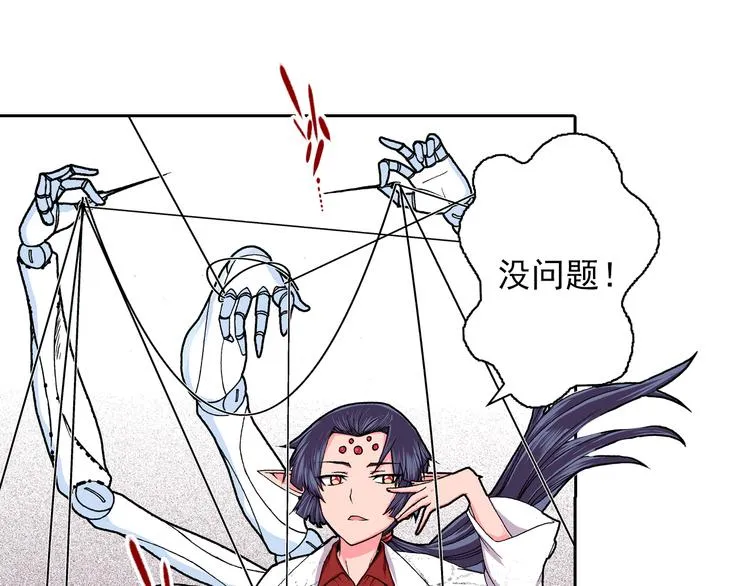 第5话 梦境伊始 第50页