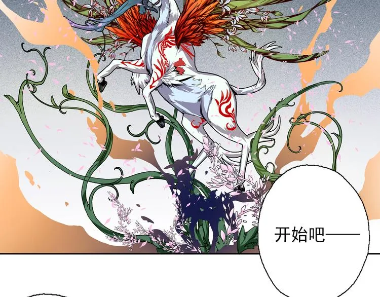 第5话 梦境伊始 第54页