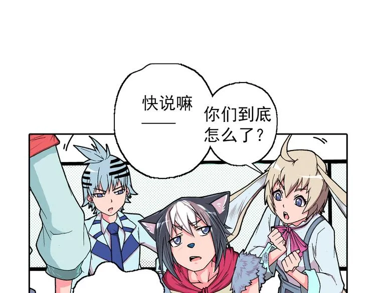 第5话 梦境伊始 第88页