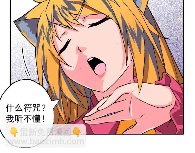 第5话 梦境伊始 第104页