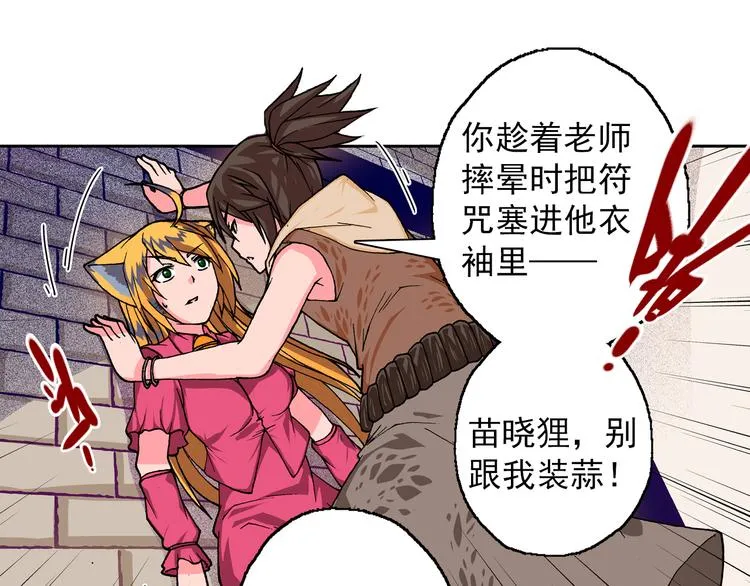 第5话 梦境伊始 第106页