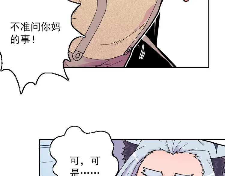 第4话 七月流火 第97页