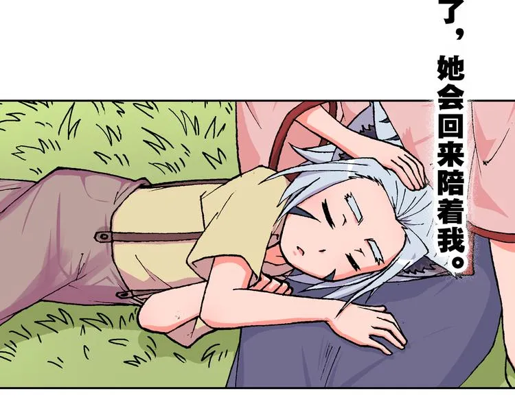 第4话 七月流火 第108页