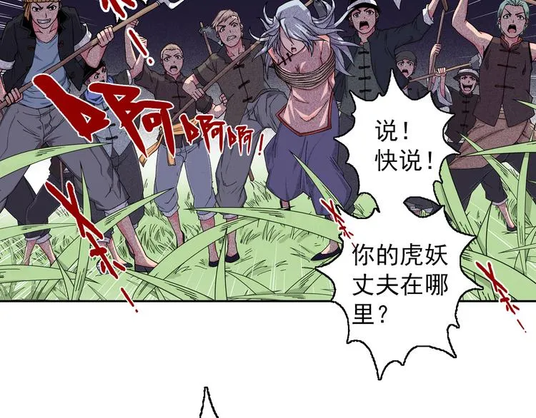 第4话 七月流火 第121页