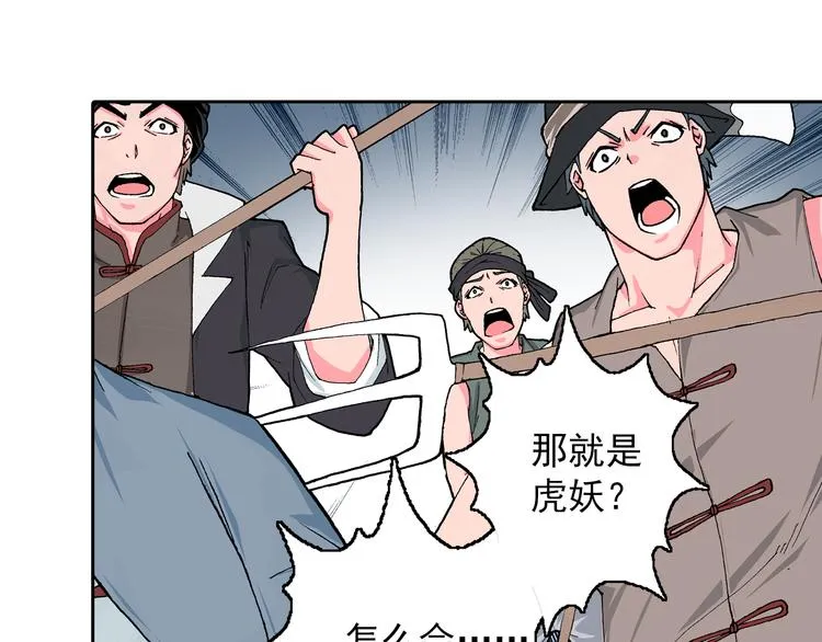 第4话 七月流火 第133页