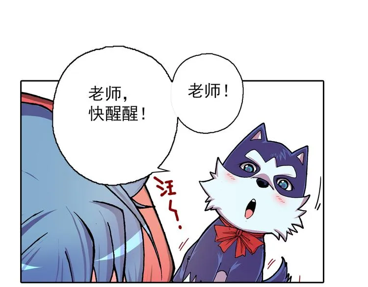 第3话 心之森 第59页